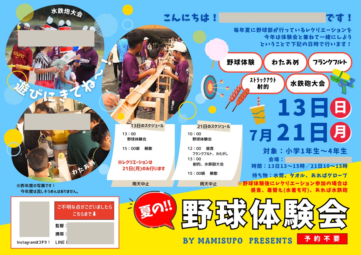 サクッ！とシンプルなチラシをデザインします デザイン初心者の私と安くチラシを作りたいあなたとのマッチング イメージ5