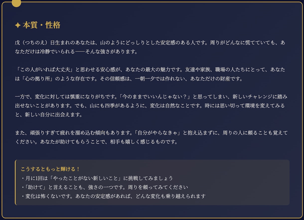 四柱推命×数秘術｜あなたの運命の設計図を鑑定します 【星導】四柱推命×数秘術の統計学で運命の設計図を作成 イメージ5