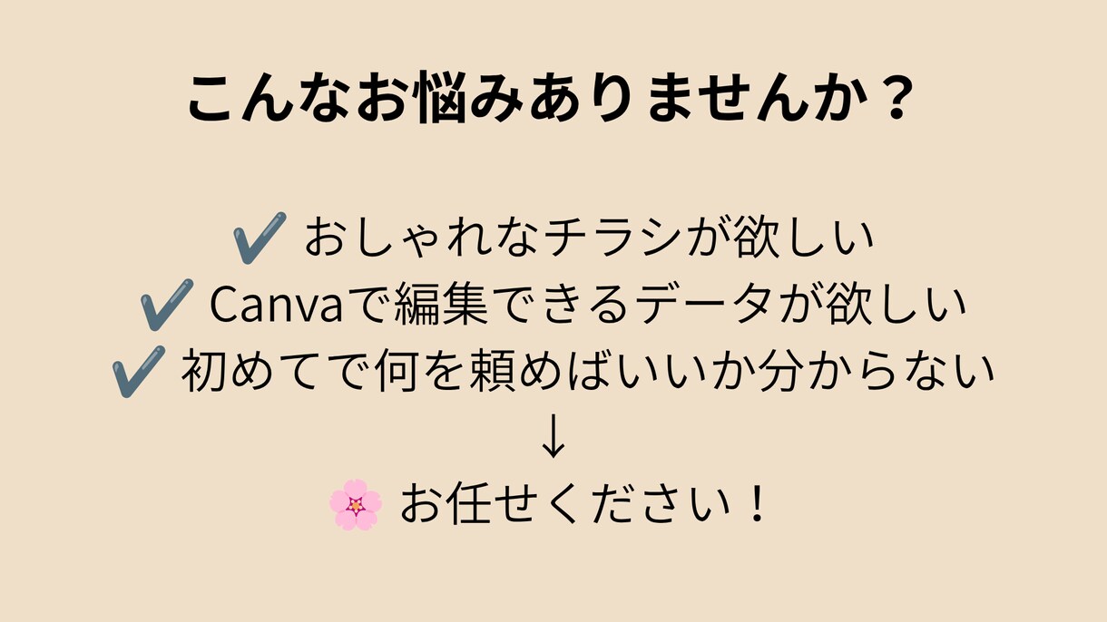 Canva・Figmaで伝わるチラシを作成します 見やすく伝わるデザインをご提案します イメージ2