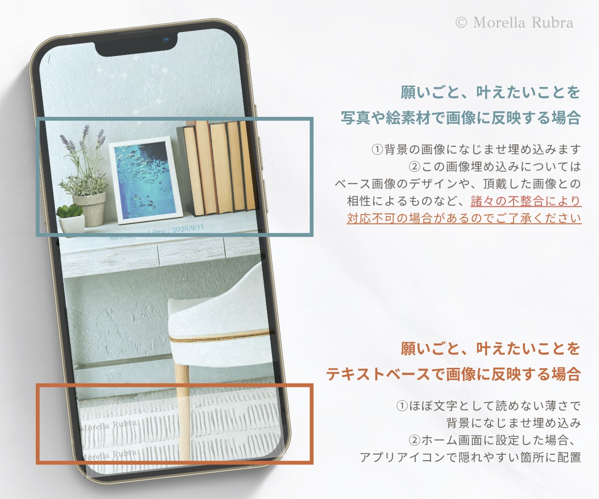 願いを叶えやすくする！幸運待ち受け画像をつくります あなたの願い事をおり込む、あなた専用の"引き寄せ画像"を制作 イメージ3