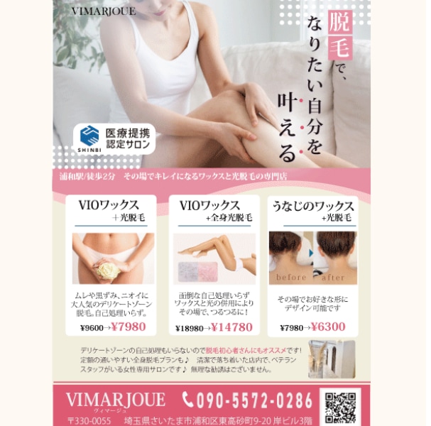 あなたにピッタリの伝わる・売れるチラシを制作します 思わず手に取りたくなる効果的なチラシをご提案します イメージ3