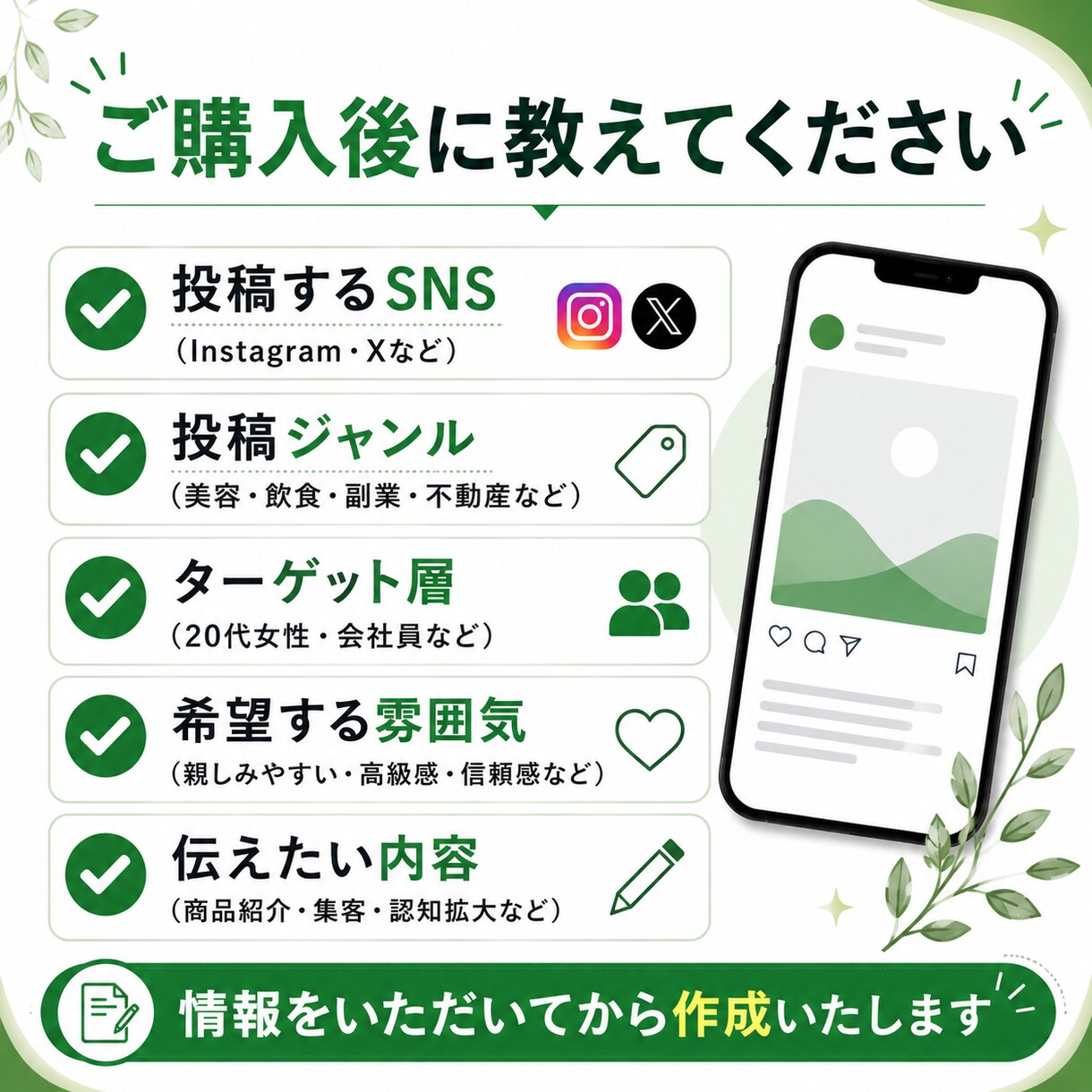 TikTok投稿文を作成しますます 投稿ネタ提案付き！集客をサポートします イメージ8