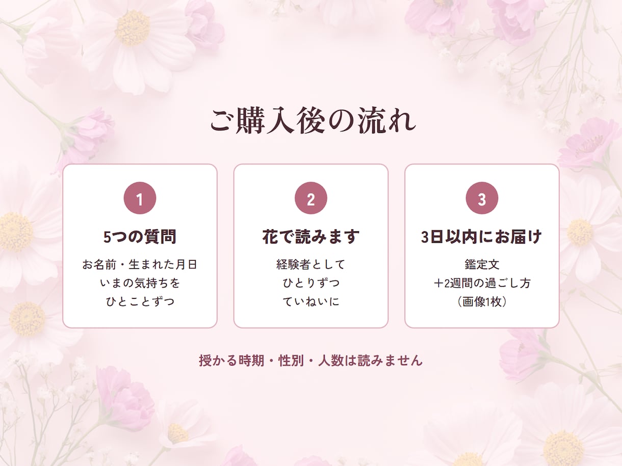 不妊治療経験者が、子宝・妊活の心に花で寄り添います 生まれた日の花で、今の心とこの2週間の過ごし方を読みます イメージ3