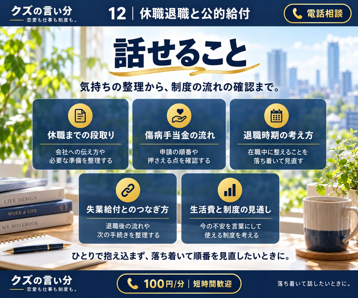 休職・退職と公的給付の経験をお話しします 傷病手当金・雇用保険。本人手続きで2年半連続受給経験者です。 イメージ5
