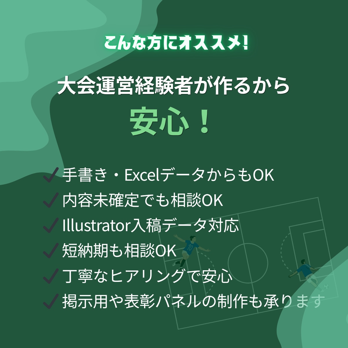 対戦表・リーグ表・トーナメント表制作します │大会運営に最適な対戦表・進行表を整理して制作します イメージ2