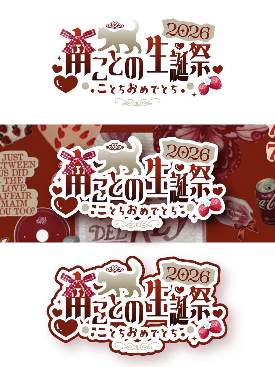 ポップで可愛い！ワクワクするタイトルロゴ作ります イベントや配信にピッタリ！Vtuberやアイドルにも♪ イメージ3