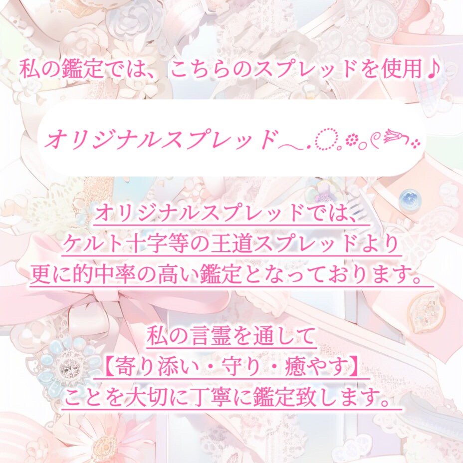 オラクル✽片思い･恋人に関すること✽15分できます 【相手と喧嘩してしまった/片思いの方へアプローチ方法等】 イメージ5