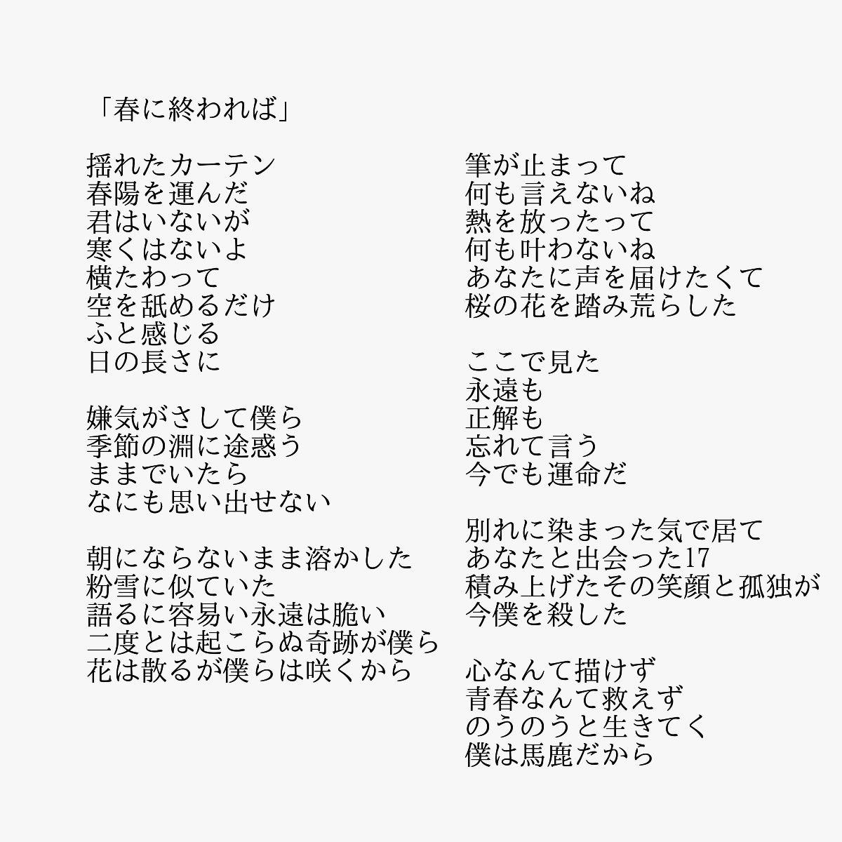 あなたの世界観を生かしオリジナル曲の歌詞を書きます 歌詞が上手く書けないあなたへ！あなたの世界観を言葉にします イメージ5