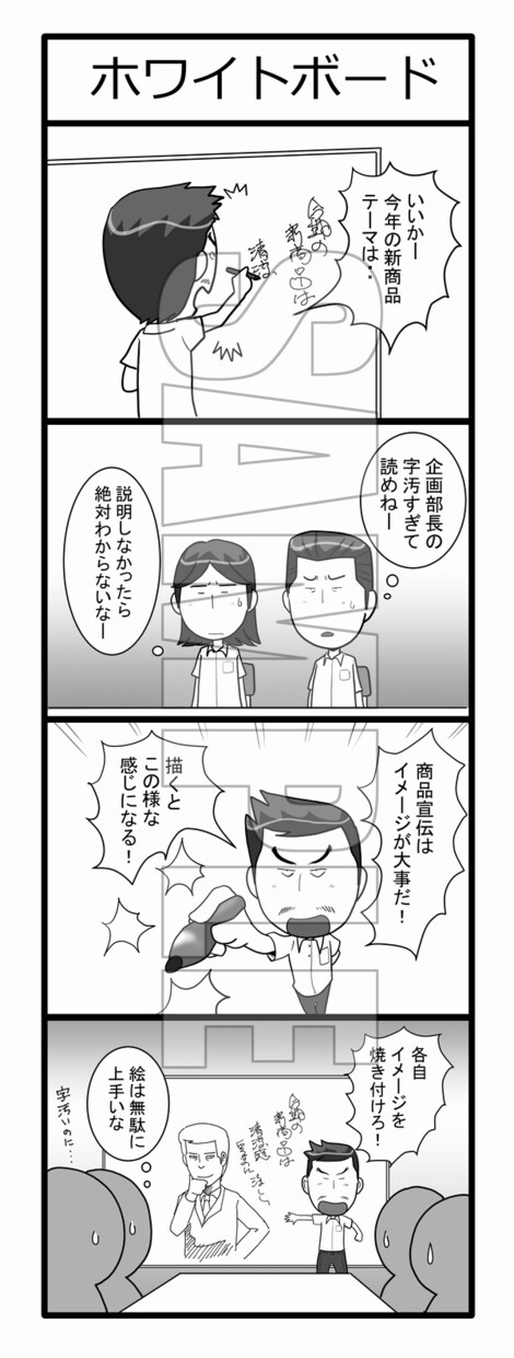 機関誌のネタに如何ですか？四コマ漫画描きます 文字だけでは味気ない！自社をもっと身近に感じてもらえます イメージ4