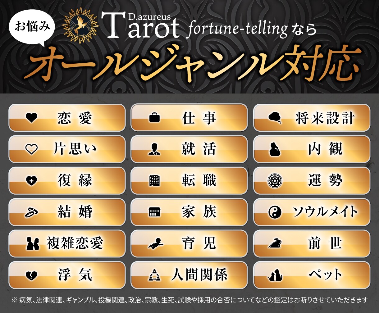 タロット占い✡オーダーメイドで【超精密鑑定】します 【人生/恋愛/仕事/家庭】他では解決できないお悩みを超深掘り イメージ6