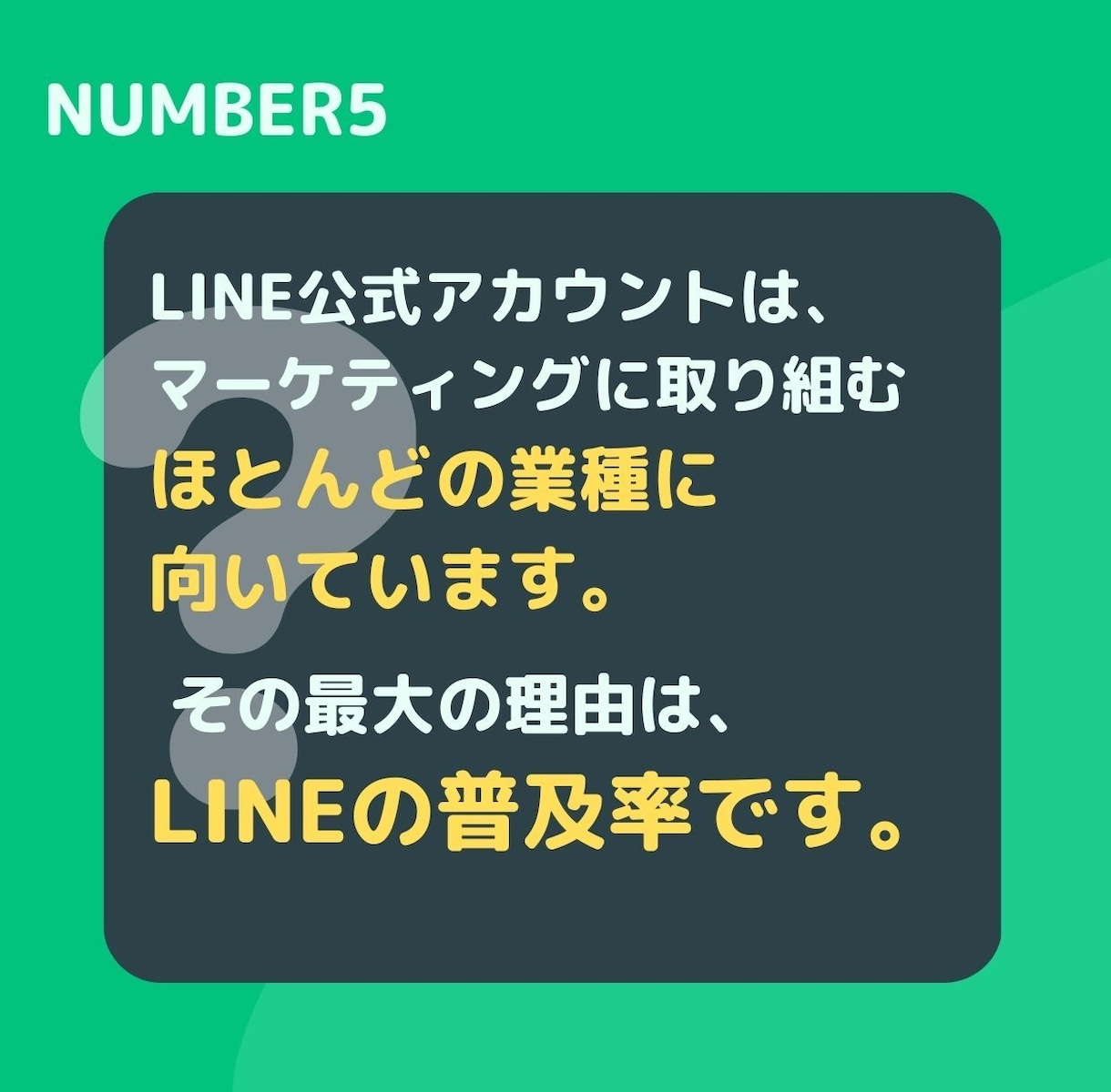 プロがLステップの構築を致します お客様のニーズに合ったアカウントを作成します！ イメージ5