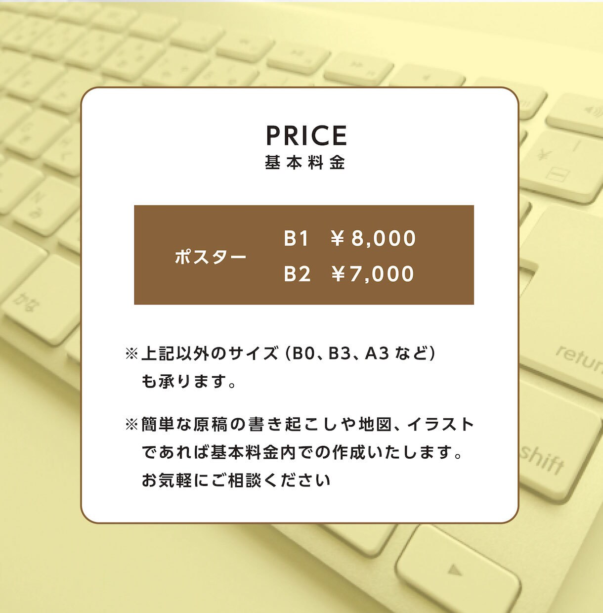 貴方の店舗や会社のポスターデザインを承ります あなたのご要望を迅速に対応致します。 イメージ2