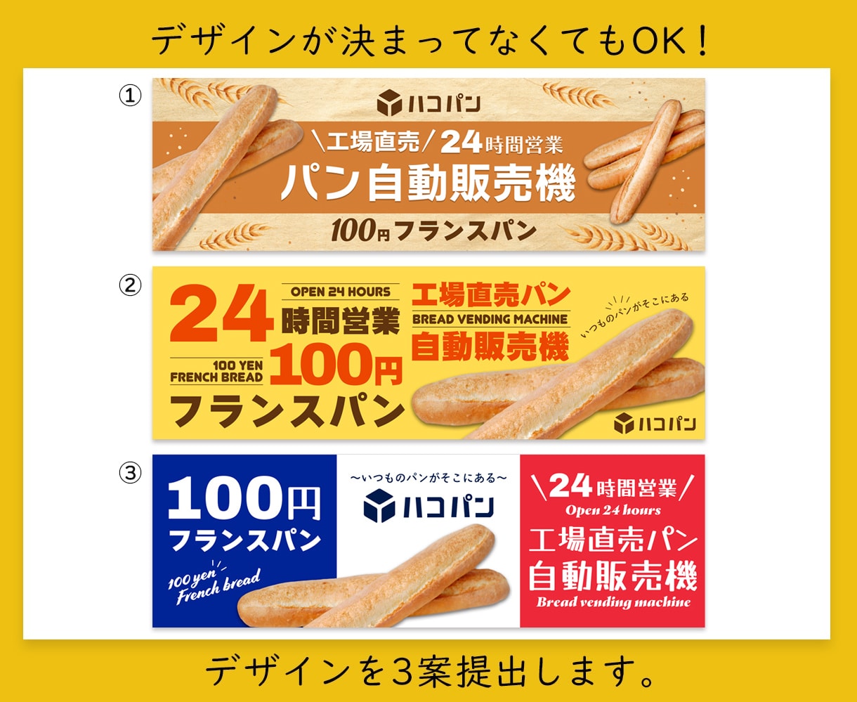 のぼり・タペストリー・看板デザイン制作します 丸投げOK！3案提案で目立つ販促デザイン イメージ7
