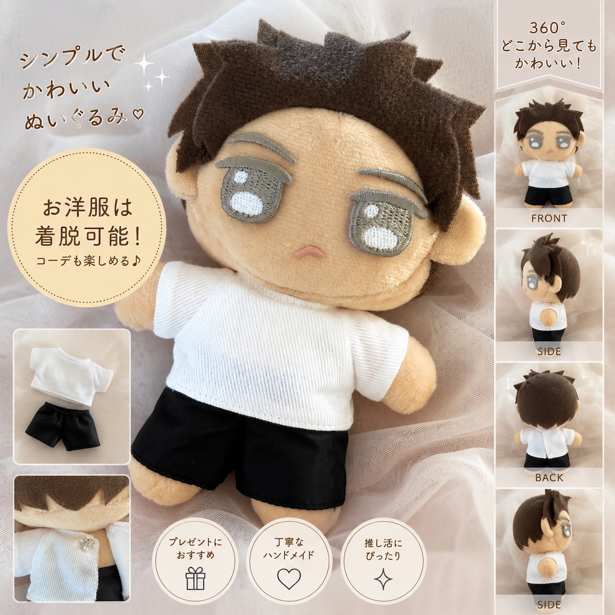 現役パタンナーが推しぬいオーダー承ります 推しのお顔に拘る！お顔のデザインは購入者様におまかせ！ イメージ1