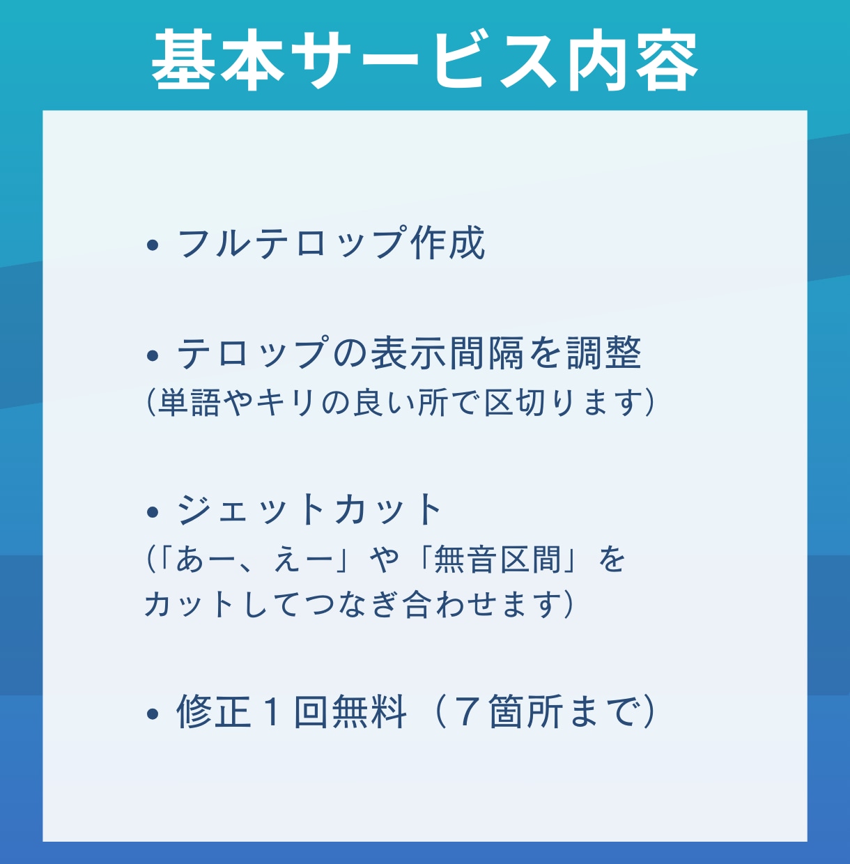 フルテロップ&不要音声カットの動画編集します 10分3000円からyoutube・講座・対談・研修動画など イメージ2