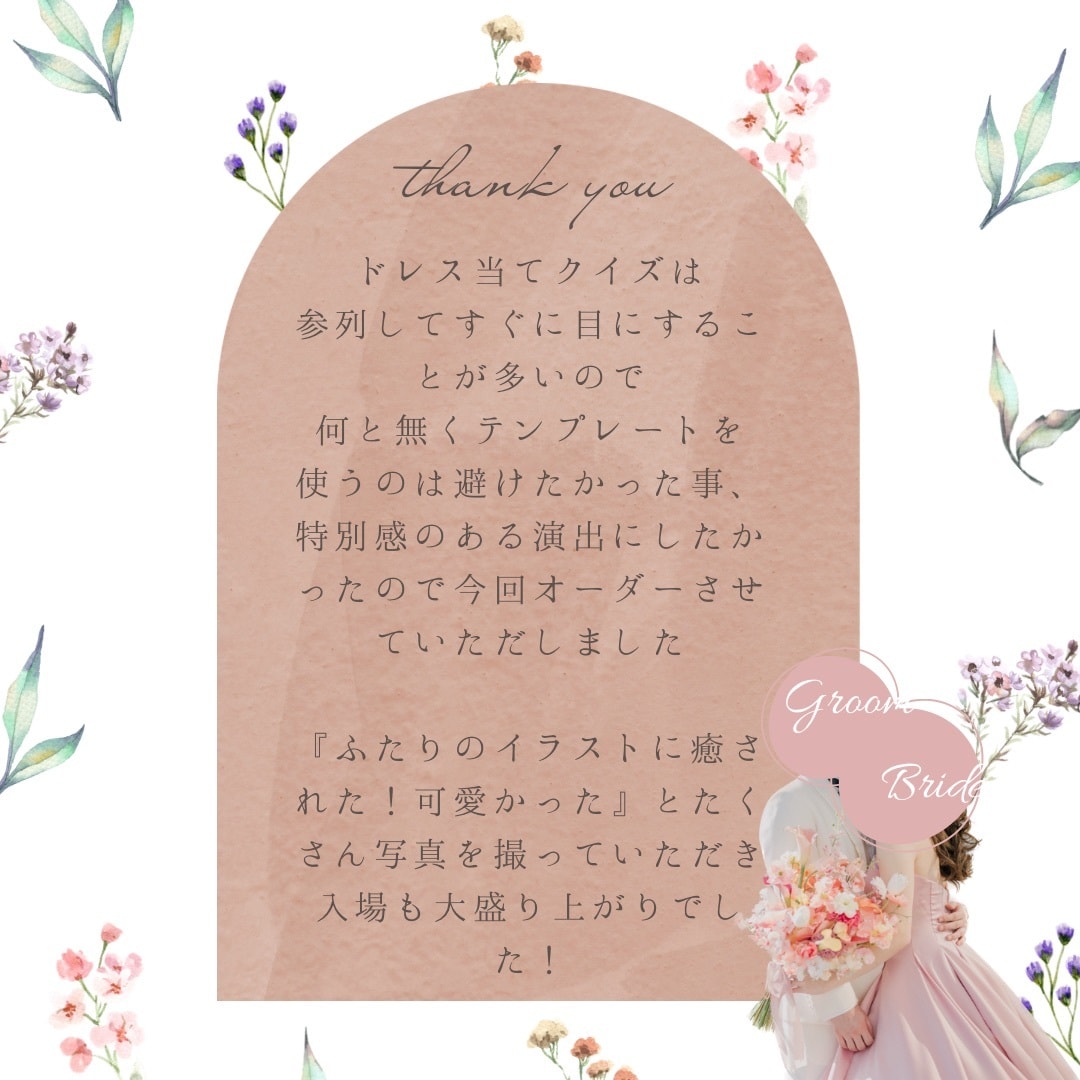ドレス当てクイズのイラスト　お描きします 目を惹くデザインで披露宴への期待UP イメージ3