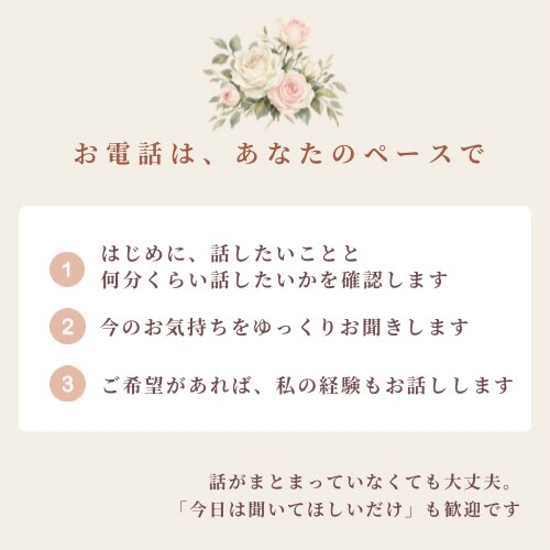 新人ナースさんのつらさ・愚痴をやさしくお聞きします 先輩が怖い、同期と比べてしまう新人ナースさんに寄り添います イメージ6