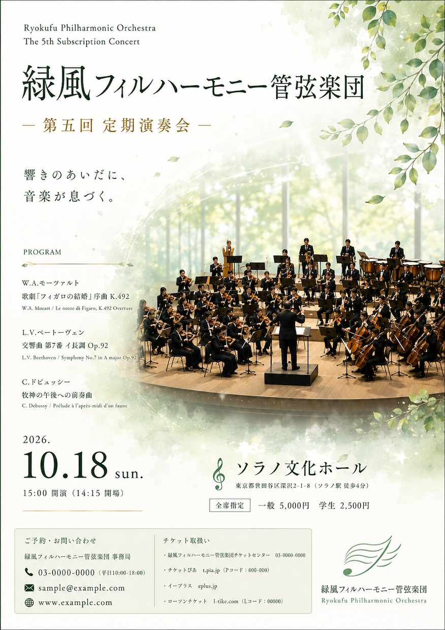 演奏会・リサイタルのチラシを上品に制作します 演奏家だから分かる音楽の世界観 イメージ5