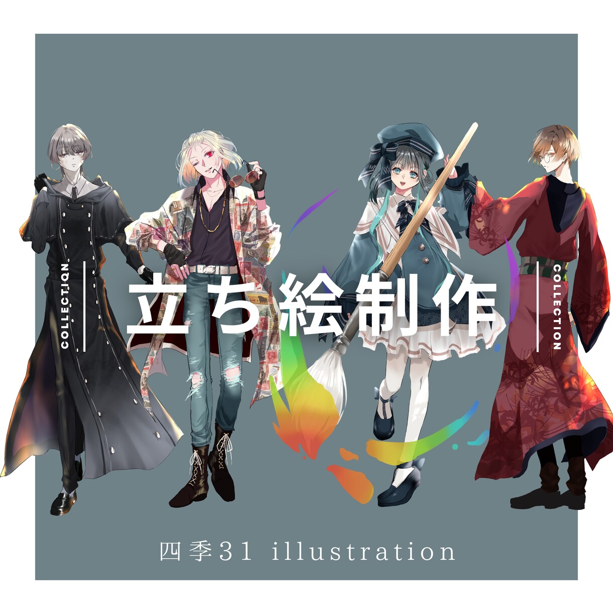 TRPG・オリジナルゲームなどの立ち絵制作承ります キャラクターの個性を丁寧に仕上げます 初依頼・相談のみもOK イメージ1