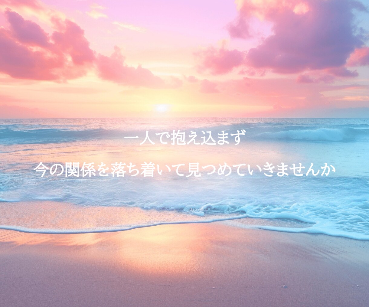 彼の本音と本質を深く読み解きます ＊曖昧な態度や心の奥にある想いを丁寧に視ます イメージ10