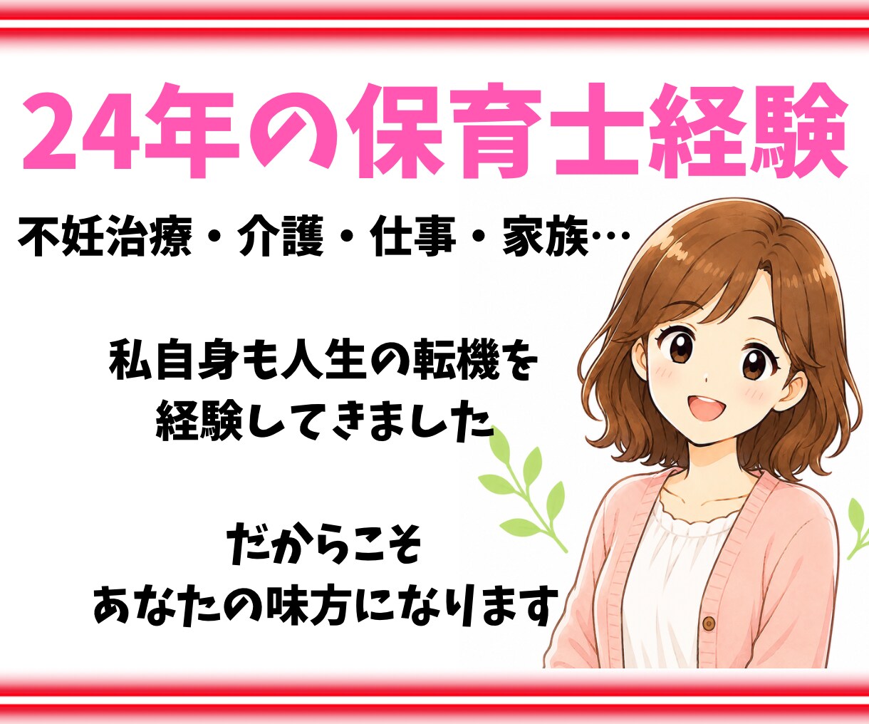 1分だけでも大丈夫♡あなたのお話をお聴きします 子育て/夫婦/人間関係/仕事/不妊/嫁姑問題など イメージ4