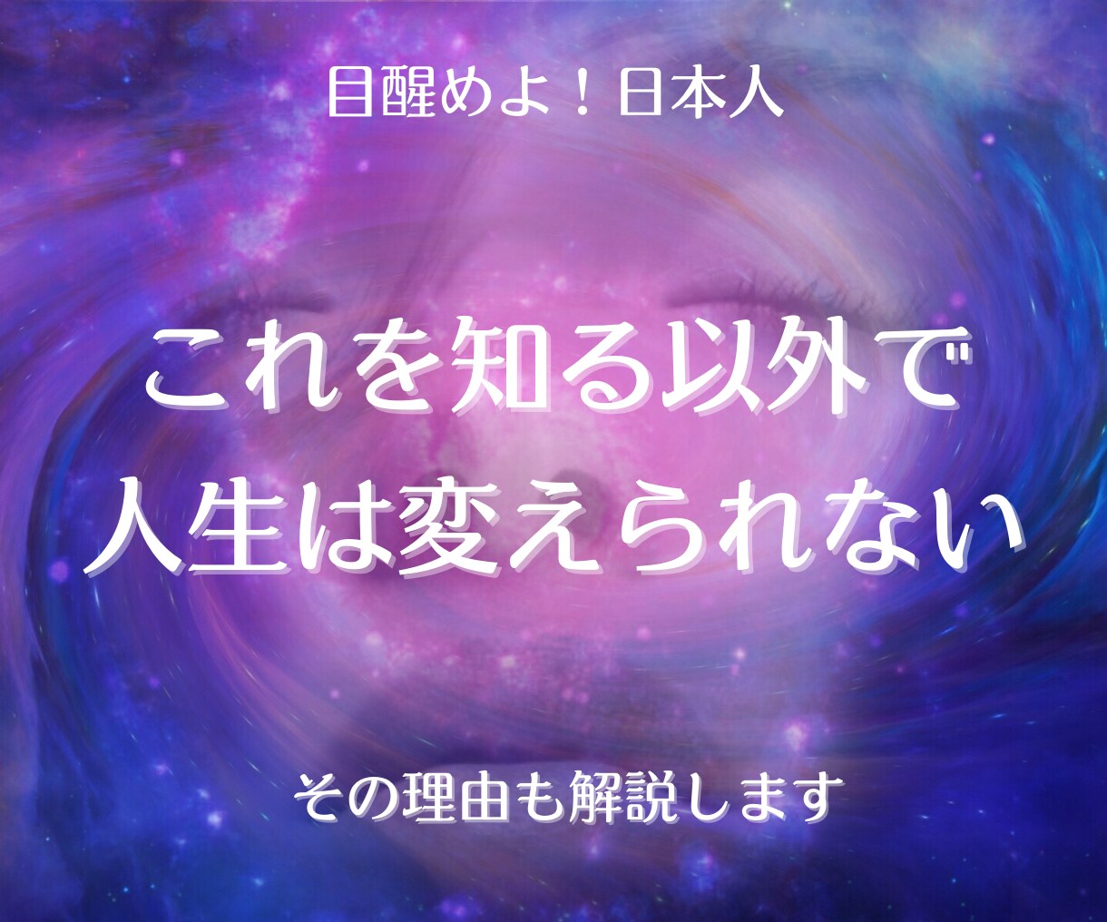 あなたが気付けない本質を引き出し課題をお伝えします ☆意識レベルマップと解説書（全10P）もプレゼント⭐︎ イメージ3