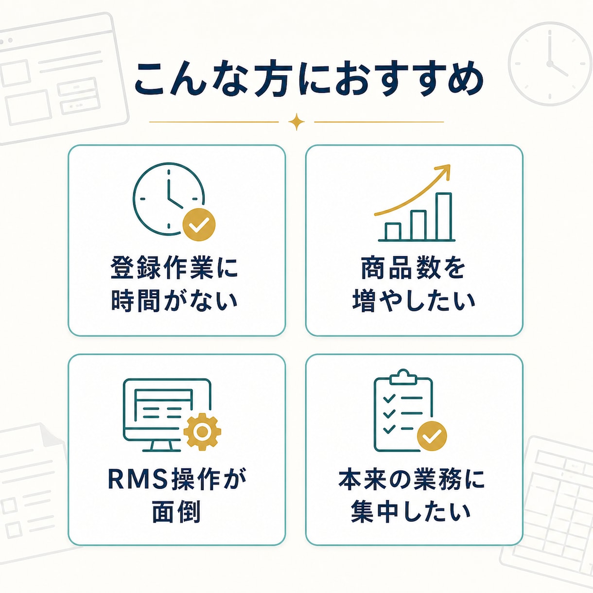 楽天市場の商品登録を20商品まで代行します EC運営15年｜20商品まで3,000円で登録代行 イメージ2