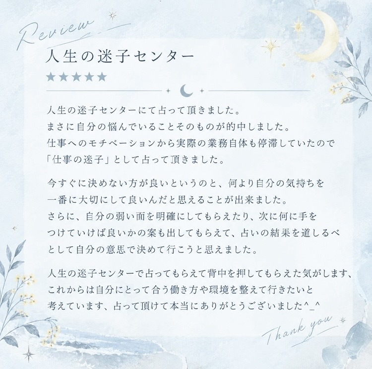 人生の迷子センター｜タロットであなたを整理します 何に悩んでいるのか分からない、 そんな時のための相談室です イメージ2