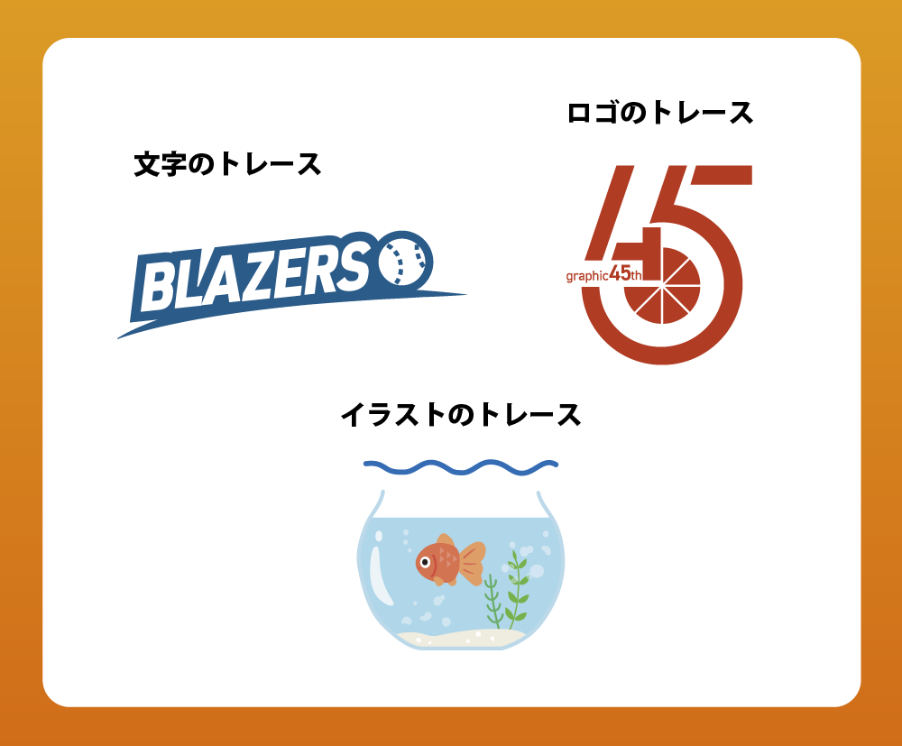 画像のトレース、データ修正します 〜丁寧に対応しますので、お気軽にご相談ください〜 イメージ2