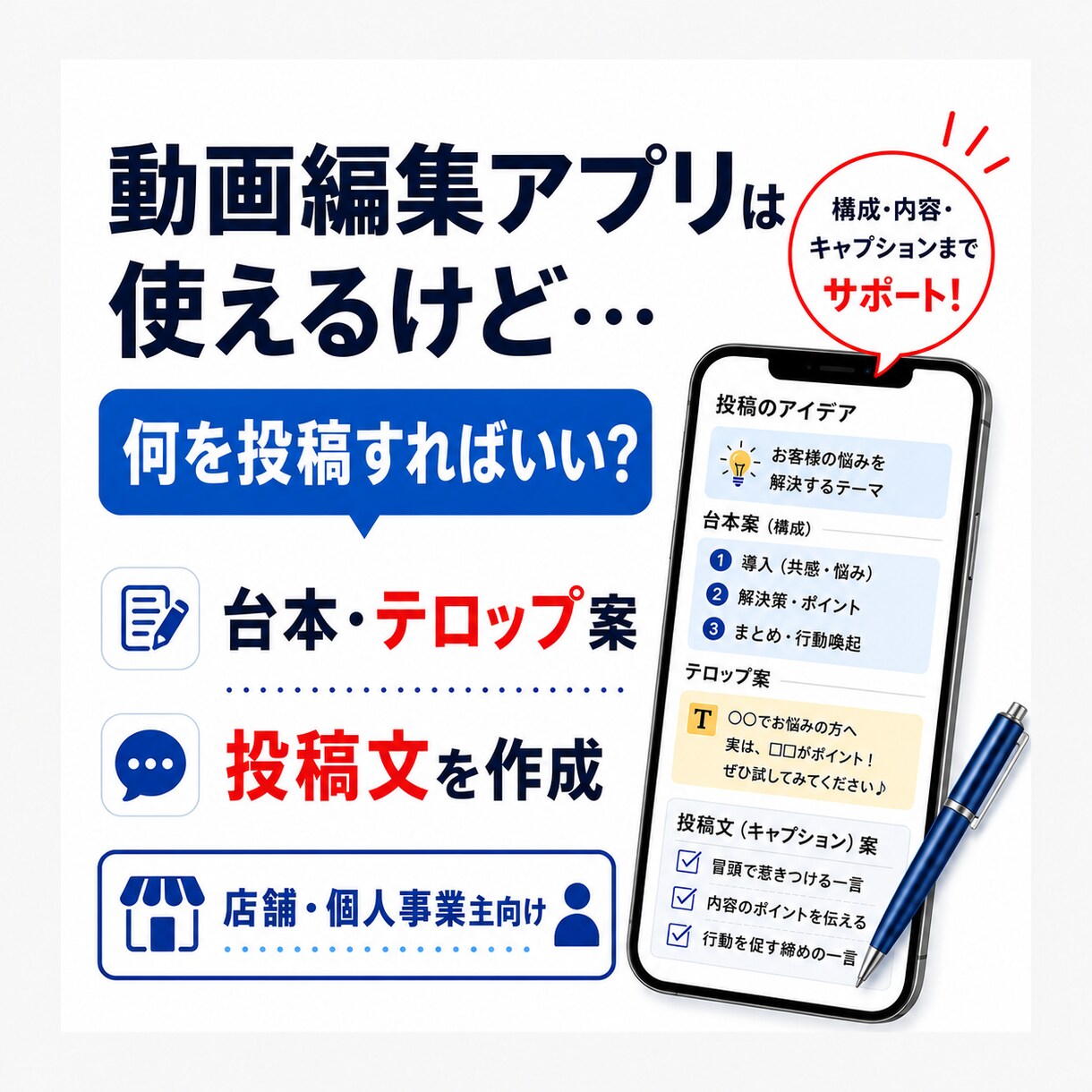 ショート動画の台本とテロップ案作ります 台本から投稿文までまとめて作成 イメージ1