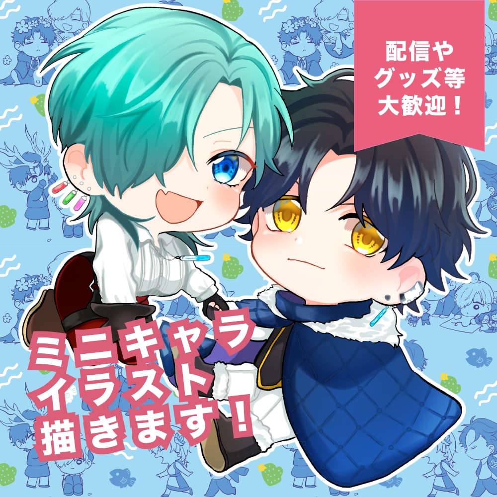 可愛いデフォルメキャラ&相棒ペットを描きます アイコンやYouTubeなどにご利用頂けます イメージ1