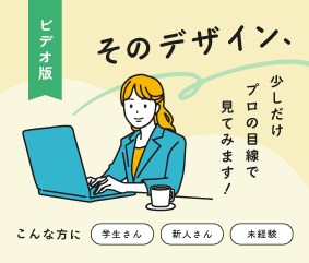 学生・初心者向け｜デザインの相談のります お悩みを話してスッキリ！直接アドバイスします イメージ1