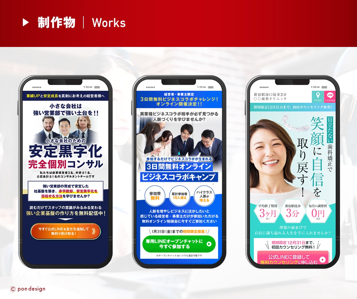 プロのデザイナーがペライチでLP制作します 安くて速くて高品質なサイトをご提供いたします イメージ9