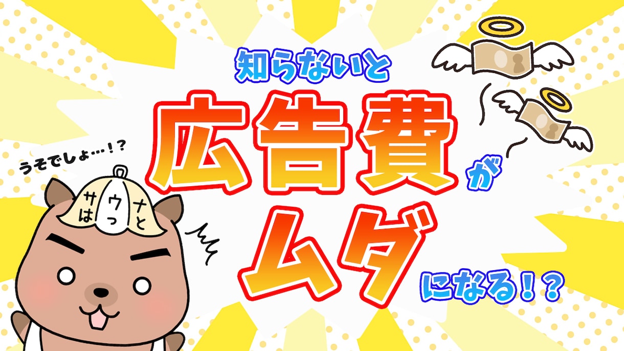格安でYouTubeサムネイル作成致します 実績500枚以上！格安でyoutubeサムネ作成します！ イメージ6