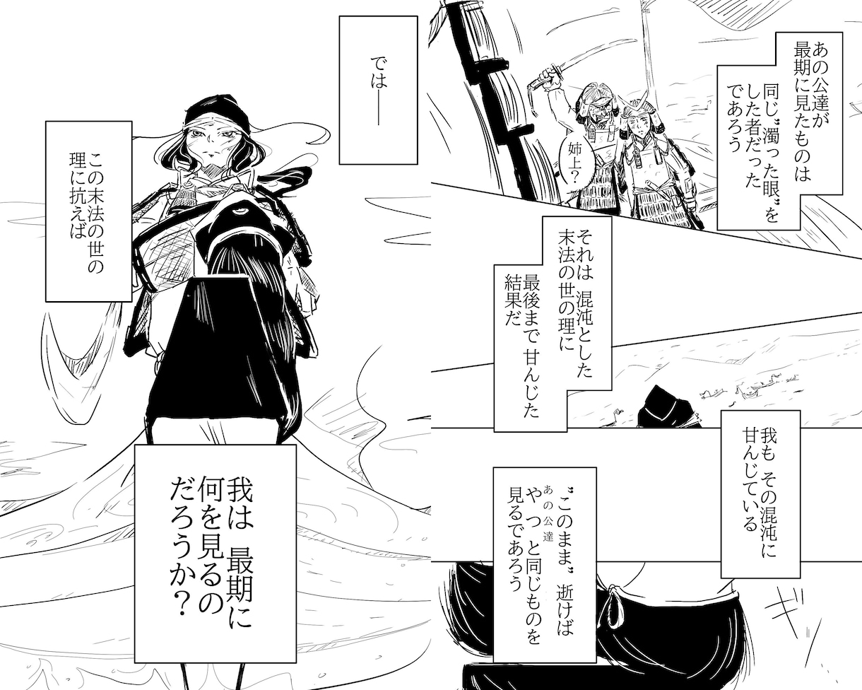 あなたの人生、漫画化！☆彡あなたの物語を描きます お好きなタッチであなただけの特別な漫画を！ イメージ2