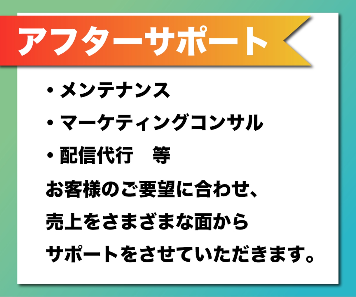 売上に直結するLINE公式お作りします 経歴10年以上のプロのマーケターによる監修 イメージ5