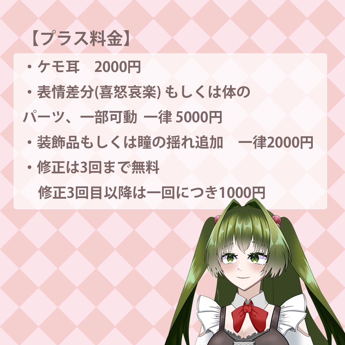 コスパ最強！Live2DでVTuberを作ります キャラデザからモデリングまで全て格安でお作り致します！ イメージ3
