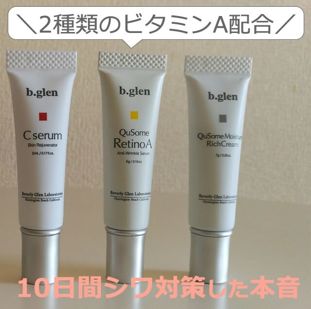 エイジングケア化粧品の選び方！40代に提案します 320種類超でケアした46歳ブロガーがあなたに個別アドバイス イメージ4