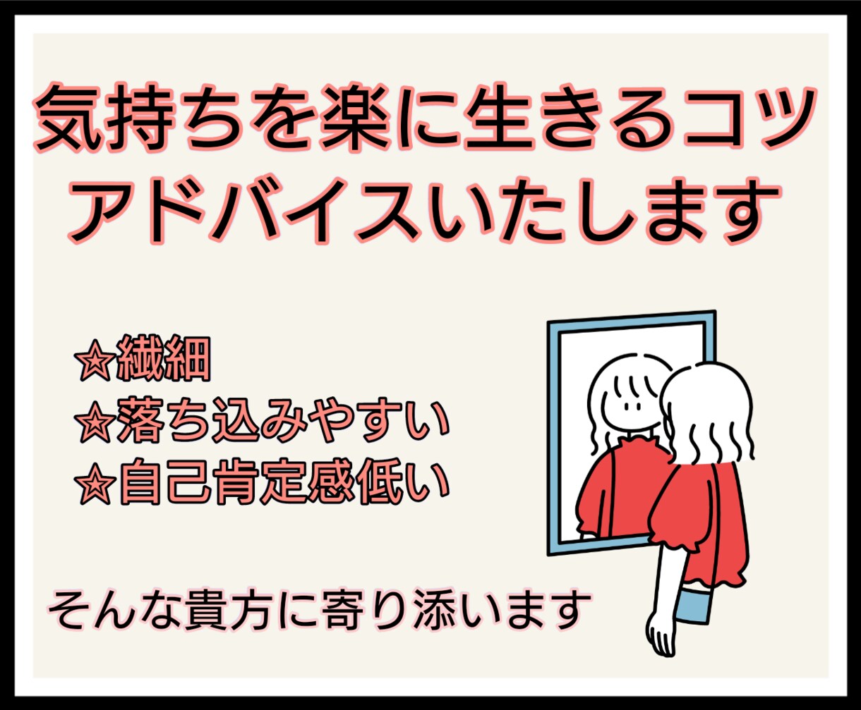 心理学科卒業✮3日間アドバイスします 頑張りすぎず楽に生きましょう♬ イメージ1