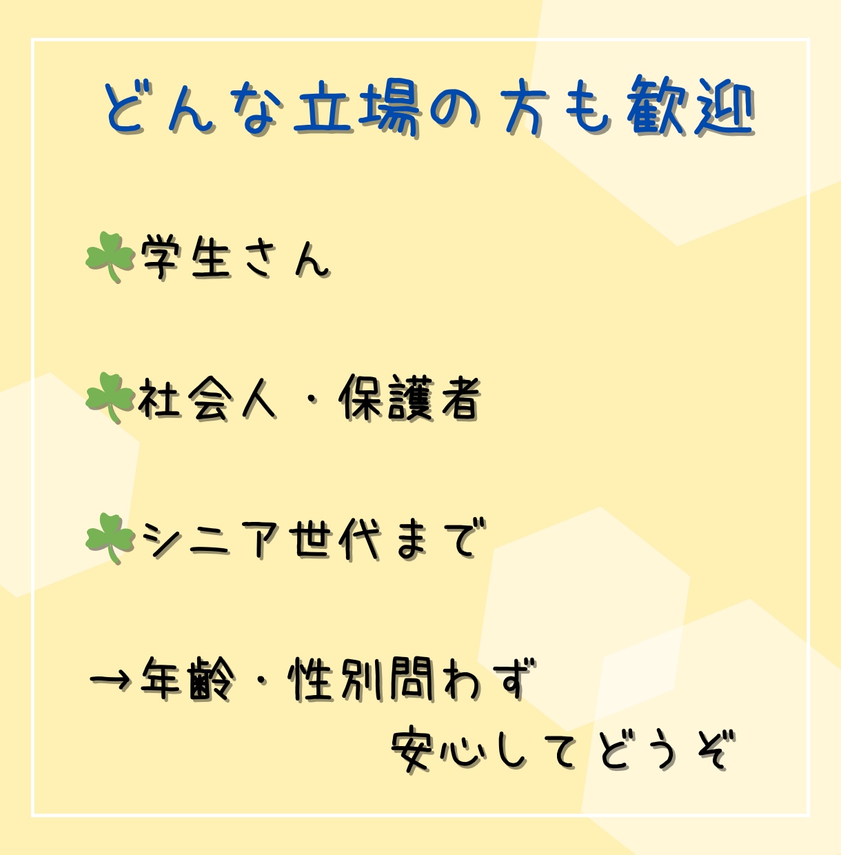 元教育委員会｜秘密厳守で、優しくお聞き致します ☘️１分お試し歓迎☘️愚痴聞き、電話悩み相談、雑談、大歓迎！ イメージ9