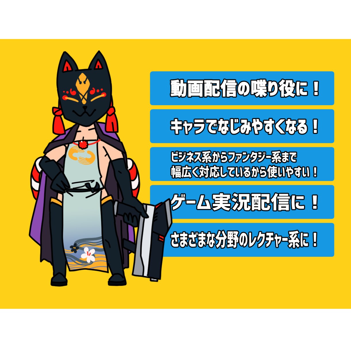 動画配信に合うデフォルメキャラ制作します フォーマル系からコント系まで幅広く使えます イメージ2