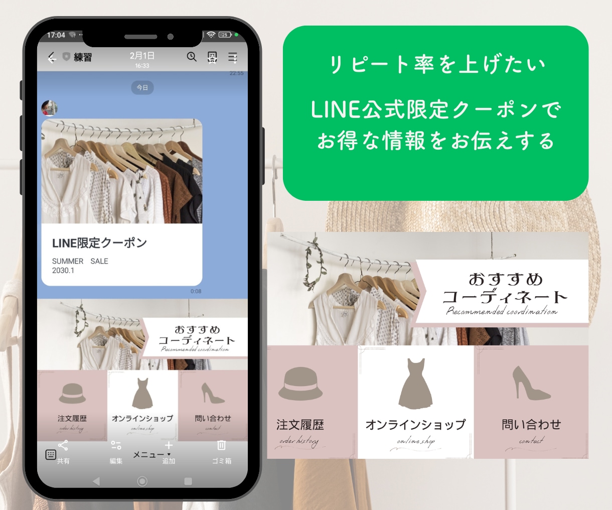 公式LINE　あなたに代わりまるごと構築いたします ビジネスを加速するためのフルセットをお任せください！ イメージ7