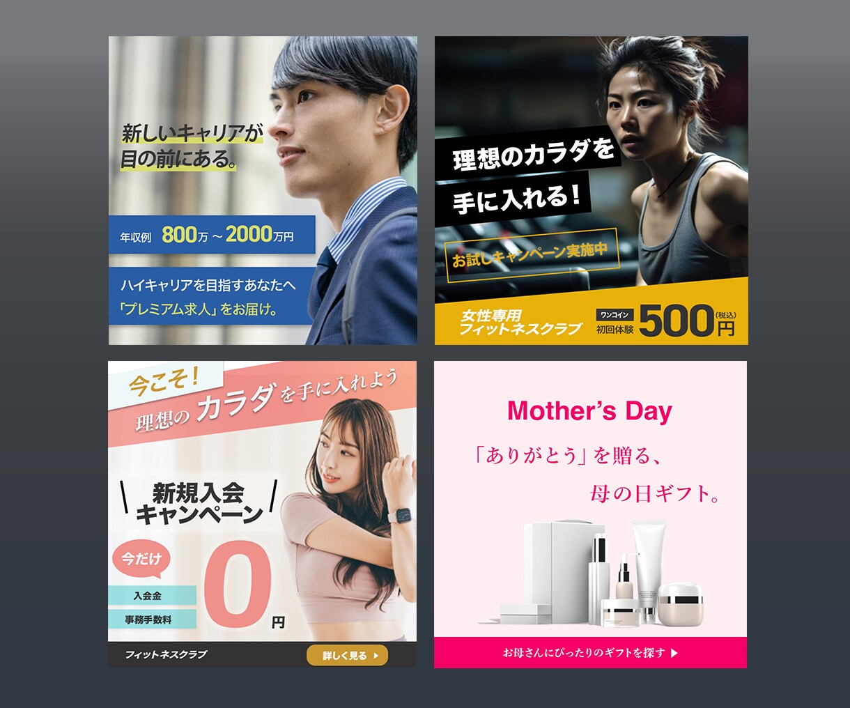訴求力にコミットした高品質のバナーを制作します 修正無料・修正無制限・リピート割、まとめ割有ります イメージ4