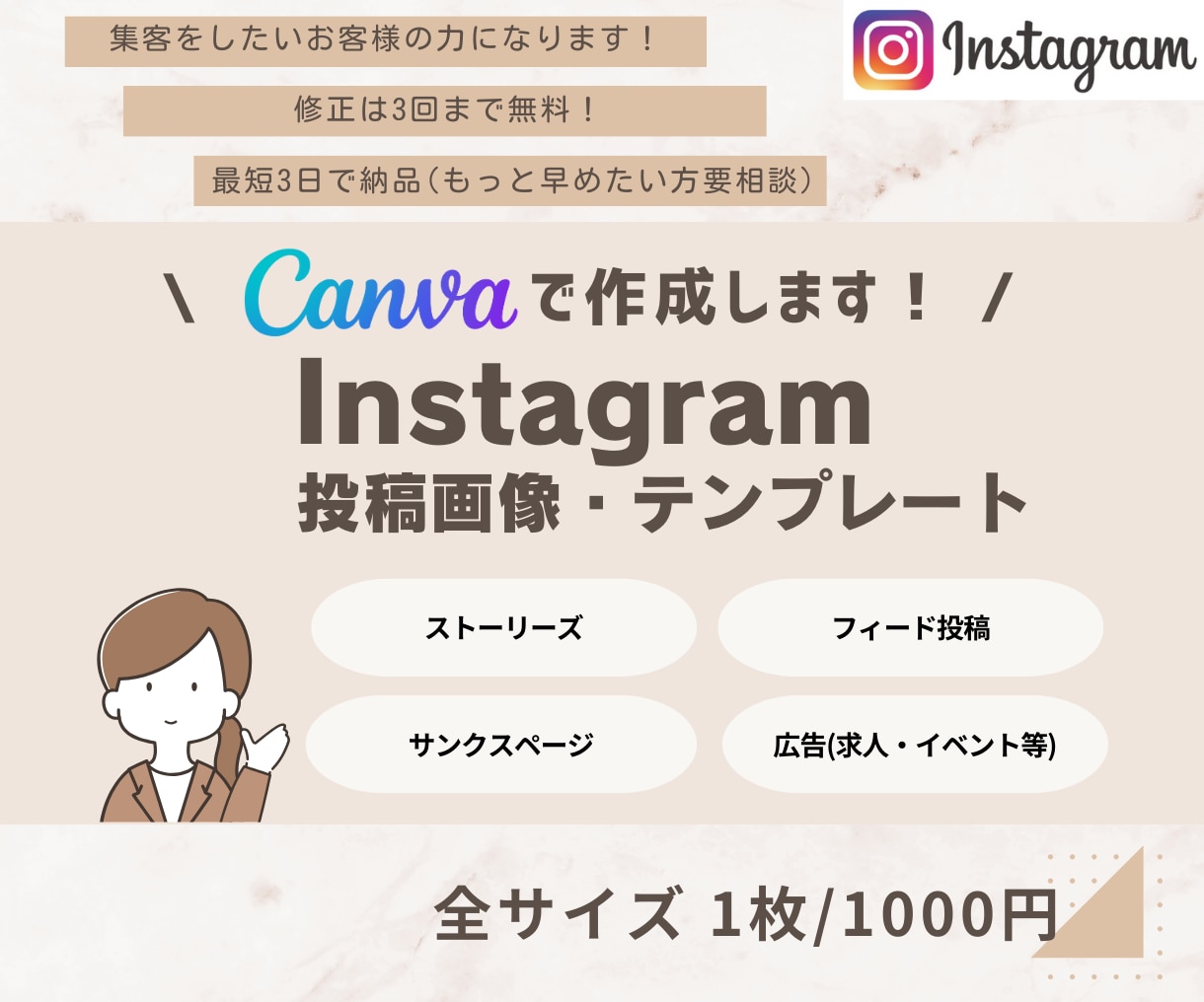 CANVAでInstagramの投稿画像作成します Instagramで集客をしたいお客様の力になります！ イメージ1
