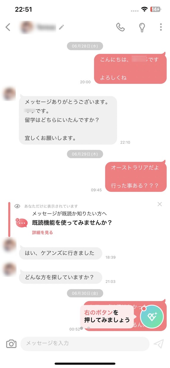 女性から「会いたい」と言われるメッセージ術教えます 面白いほどにデートの約束が決まるメッセージ術 イメージ3