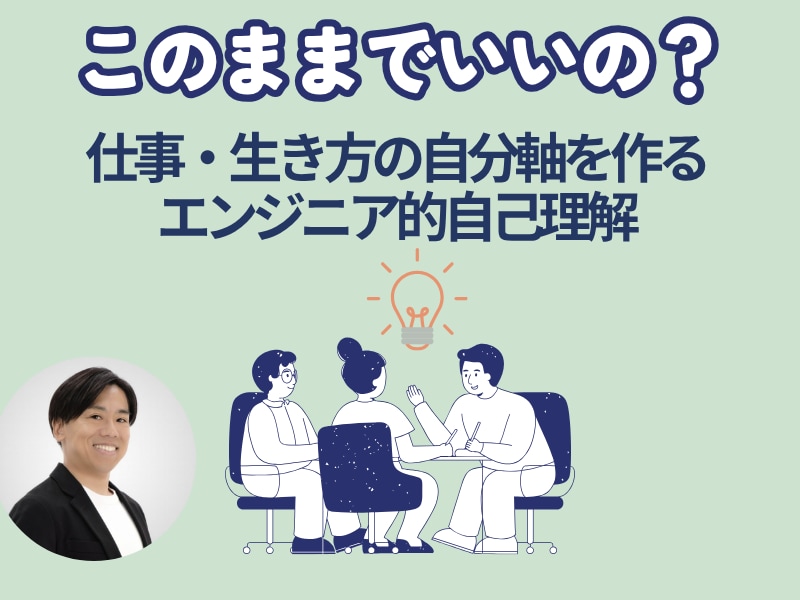 自己理解×自分軸形成でキャリア迷子を卒業します 仕事・生き方の答えを導く！ロジカルな自己理解でもう迷わない イメージ1