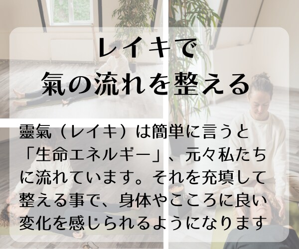 遠隔レイキで心と身体を優しく整えます 頑張る毎日に、心ほどける癒しの時間を。 イメージ3