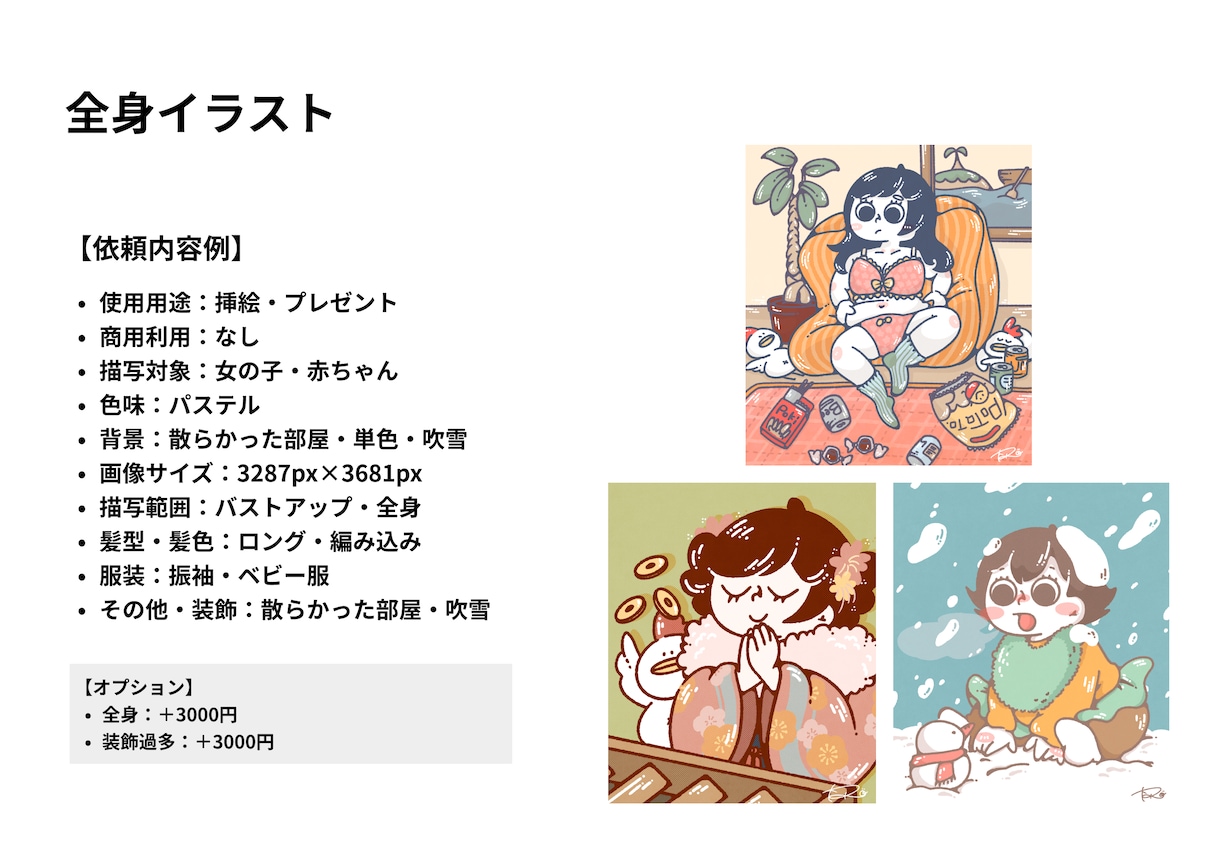 ゆるくて可愛い人物・動物・食べ物のイラスト描きます アイコン・グッズなどにおすすめ！女の子のイラストが得意です！ イメージ5