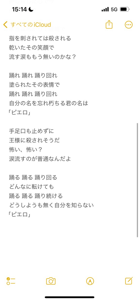 歌詞を考えます 先曲からでもOK！修正は何度でも無料！ イメージ4