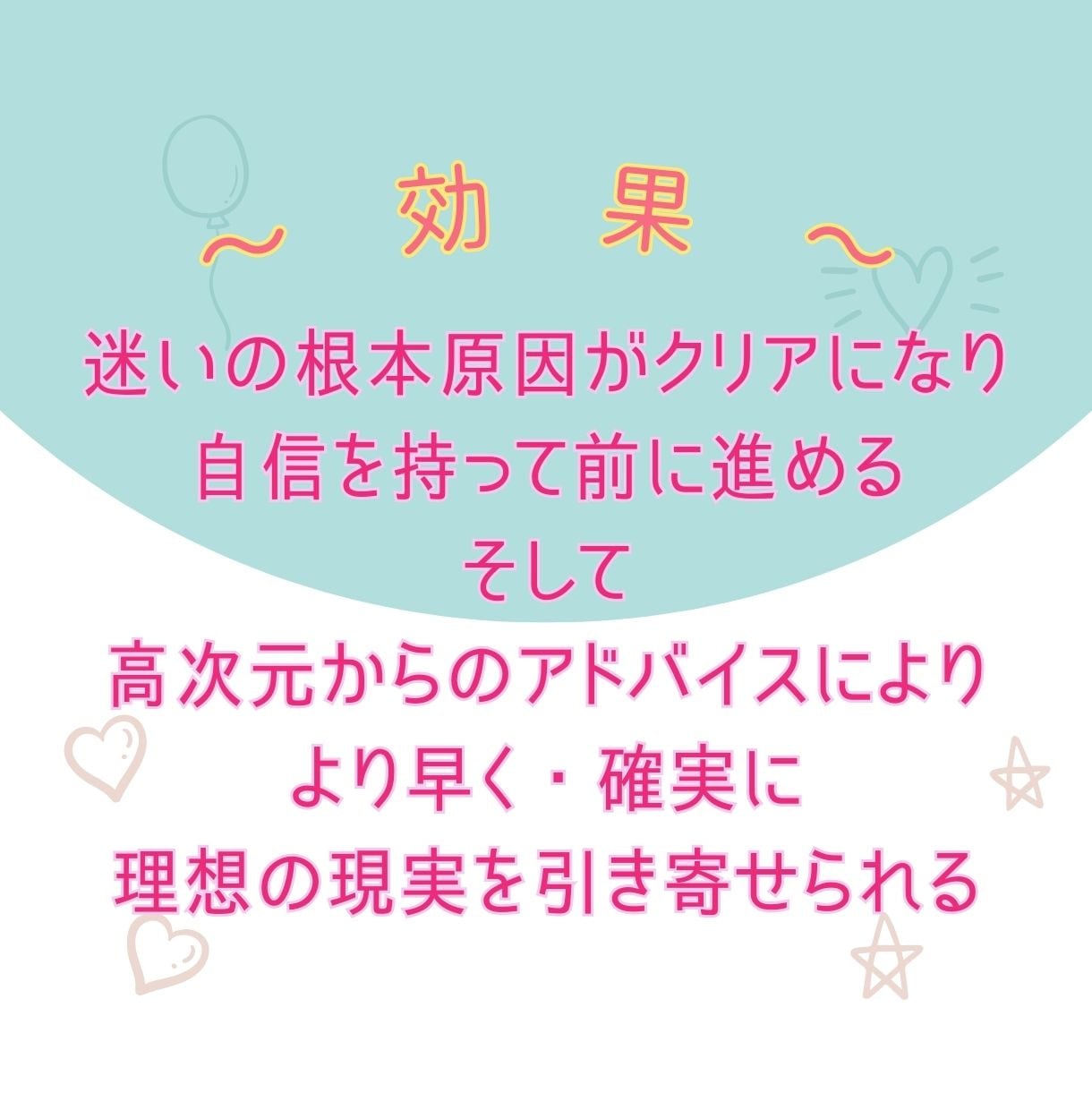 感情のブロック解放セッション✖最高最善伝えます 迷うことなく、加速をつけて理想の未来を現実に引き寄せる♡ イメージ2